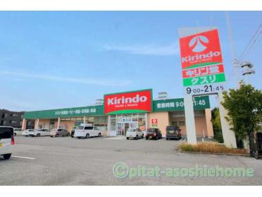 キリン堂米原店：229m