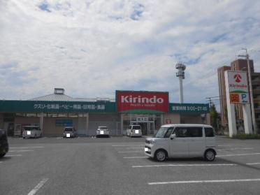 キリン堂米原店様：570m