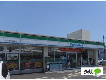 ファミリーマート近江八幡中小森町店：287m