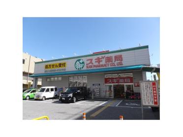 スギ薬局近江八幡駅前店：452m