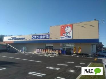 ドラッグユタカ近江八幡武佐店：279m