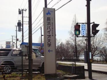 長浜バイオ大学：1200m