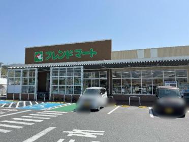 フレンドマート米原駅前店：1188m