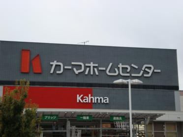 カーマホームセンター長浜店：1598m