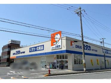 ドラッグユタカ米原下多良店：411m