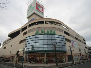 アルプラザ　近江八幡店：1000m