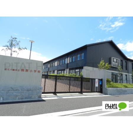 近江八幡市立桐原小学校：2383m
