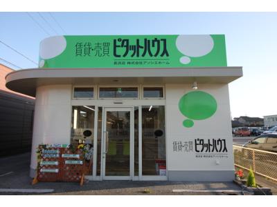 ピタットハウス長浜店)