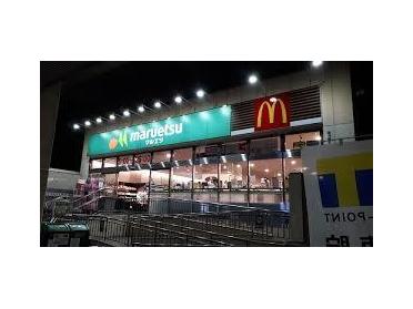 マルエツ南与野駅店：918m