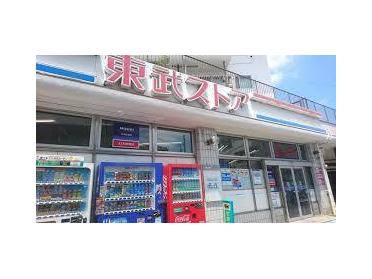 東武ストア北大宮店：708m