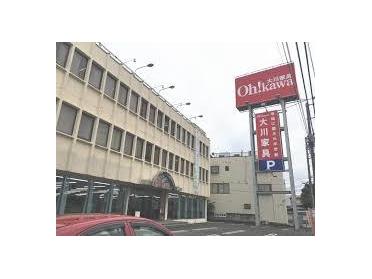 大川家具大宮店：1078m