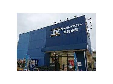 スーパーバリュー大宮三橋店：945m