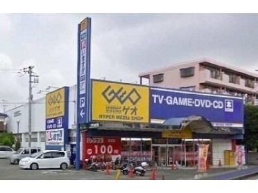 ゲオ新座片山店：800m