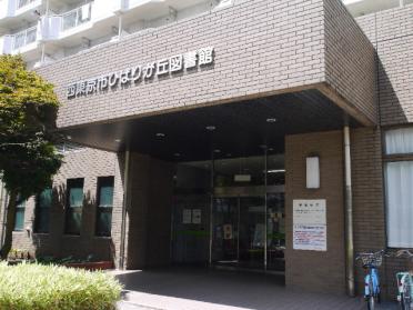 西東京市ひばりが丘図書館：893m