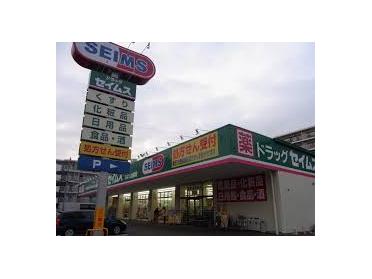 クリエイトエス・ディー新座栗原店：689m