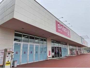 ダイソーみどりの店：1300m