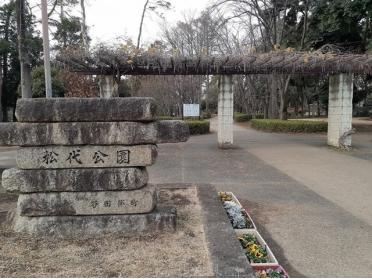 松代公園：650m