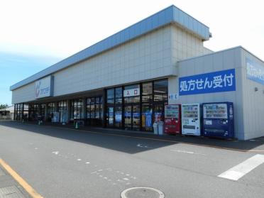 カワチ薬品 谷田部店：2950m