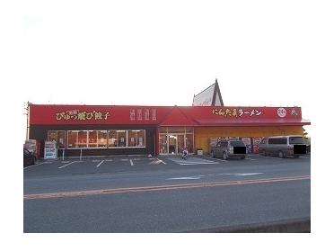 にんたまラーメンつくば店：1000m