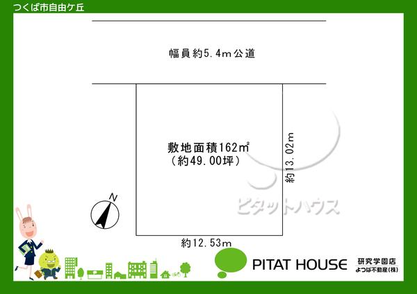 現況を優先します。