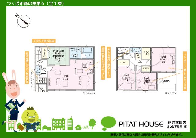 現況と図面が異なる場合は現況を優先させていただきます。