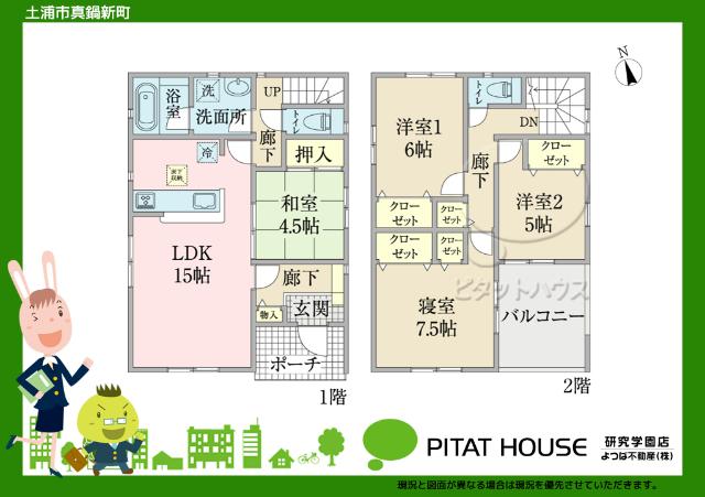 現況と図面が異なる場合は現況を優先させていただきます。