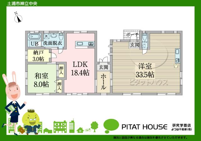現況と図面が異なる場合は現況を優先させていただきます。