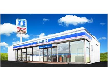 ローソン北上九年橋三丁目店