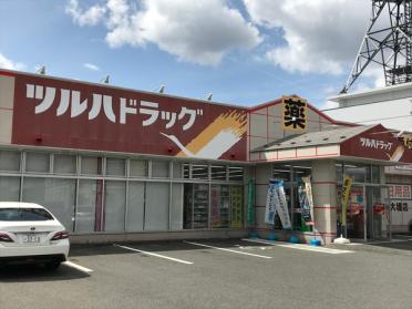 ツルハドラッグ大堤店：20m