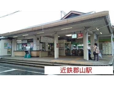 近鉄郡山駅：450m