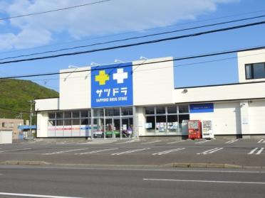 サツドラ富岸店：261m