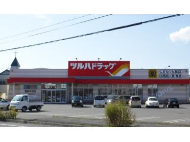 ツルハドラッグ登別中央店：665m