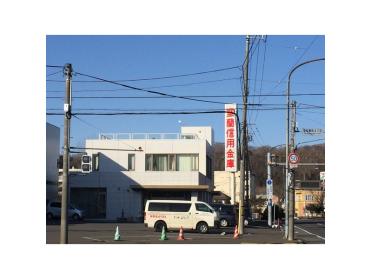 室蘭信用金庫登別支店：469m