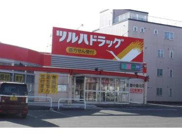 ツルハドラッグ室蘭中島北店：1986m