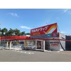 ツルハドラッグ室蘭中島北店：4000m