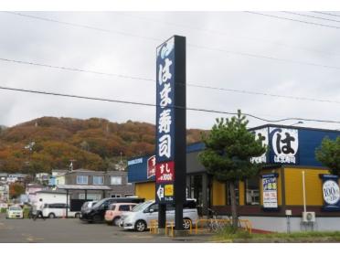 はま寿司登別若草店：448m