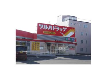 ツルハドラッグ室蘭中島北店：2082m