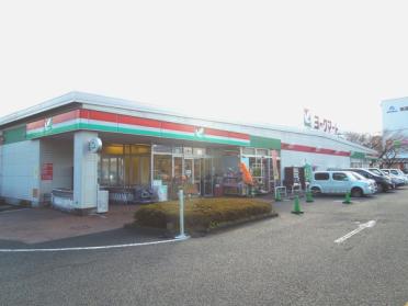 ヨークマート秦野緑町店：472m