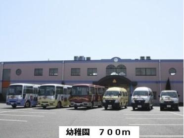 幼稚園：700m