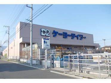 ヤオマサ南足柄店：280m