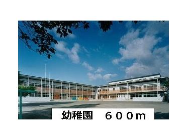 幼稚園：600m