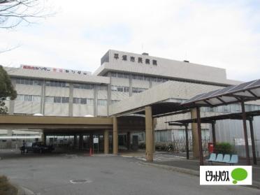 平塚市民病院：916m
