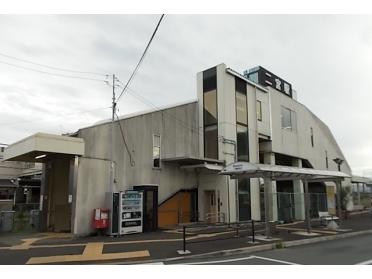 東海道線・二宮駅：3700m