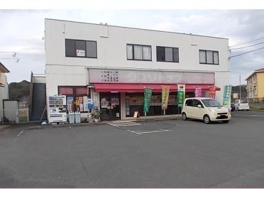 クスリトップ中村原店：290m