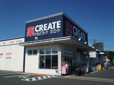 クリエイトエス・ディー足柄大井町店：416m