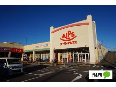 スーパーアルプス伊勢原下落合店：1718m