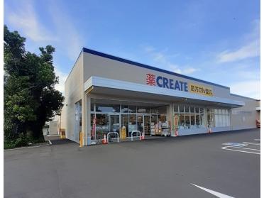 クリエイト酒匂小学校前店：650m