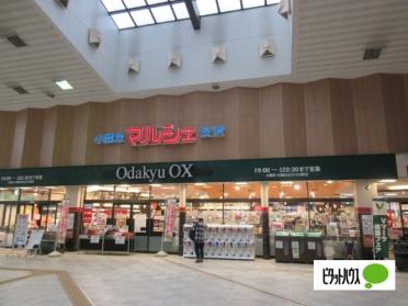 OdakyuOX渋沢店：265m