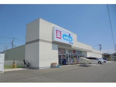 ウエルシア牛島店：1000m