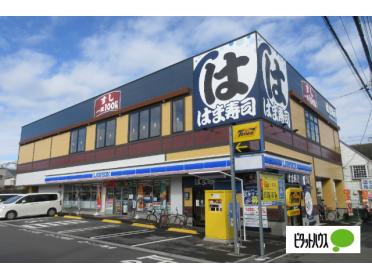 ローソン東海大学北門前店：559m